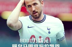凯恩在皇家马德里比赛中大比分获胜，险胜引发热议！